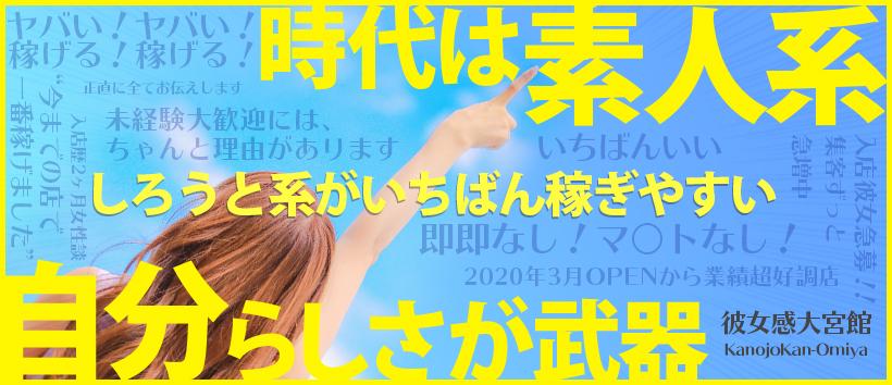 ねる☆業界未経験なのに？：フェアリー大宮 -大宮/デリヘル｜駅ちか！人気ランキング