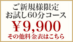 大阪・泉州・岸和田｜リラクゼーションサロン エスティア セラピスト一覧