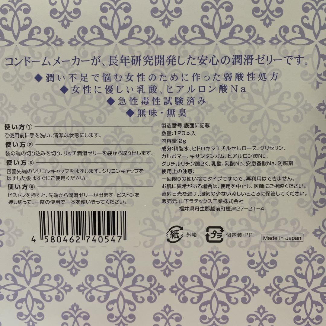 潤滑ゼリーの使い方とは？ ローションとの違い・選び方を解説 ｜