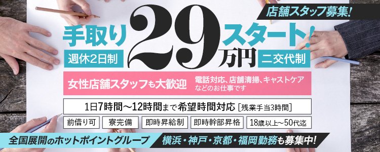 八代の風俗求人｜高収入バイトなら【ココア求人】で検索！