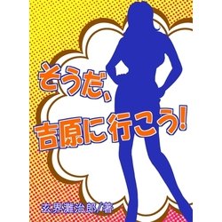 ライオンズクラブ(風俗/吉原ソープ)「S評価」究極の美人を目の前に人生史上最高に愚息がギンギン！ルックス＆ホスピタリティがスーパー過ぎてドハマリしてしまった風俗体験レポート  :