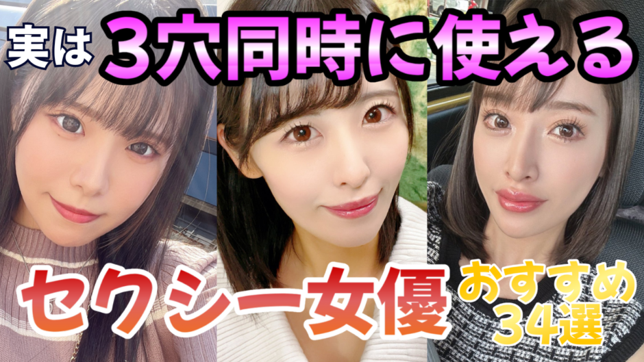 望月あやかのおすすめエロVR動画5選！ハード系もこなすムチムチ女優【AV女優まとめ】