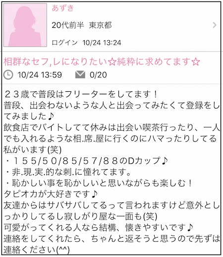 実際のやり取り&例文で解説‼】エロ過ぎて男性受け抜群&脱がなくてもOKなメールエッチテクニック |