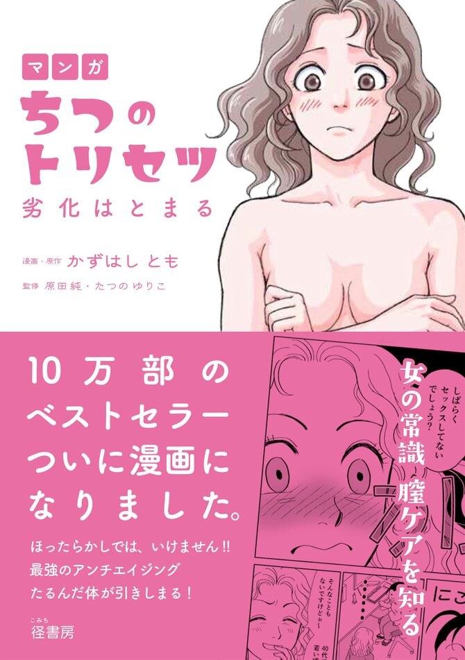 女性が選んだ】効果が高いおすすめ膣トレグッズBEST15 | STERON