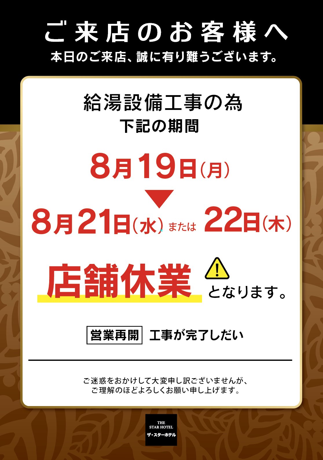 ザ エディスターホテル成田 当館だけで使える！クーポン配布中！【楽天トラベル】