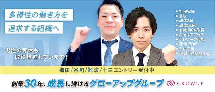 谷九で稼ぐ！】デリヘルドライバーに俺はなる！！｜男ワーク