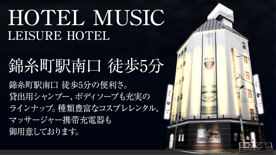 HOTEL BAMBOO GARDEN錦糸町