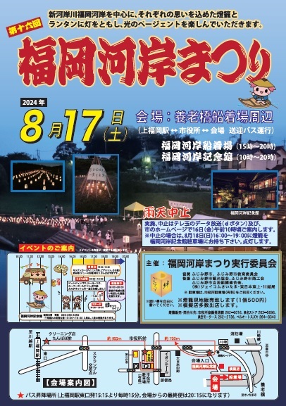 行ってみましたふじみ野市 その2 新河岸川舟運の記憶・福岡河岸記念館 |