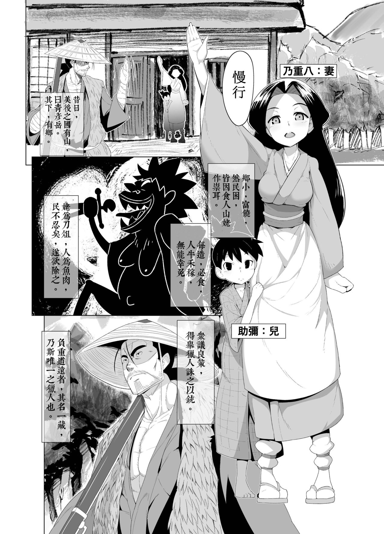 夜伽草子~エロマンガ日本昔ばなし~ (WANIMAGAZINE COMICS SPECIAL) |