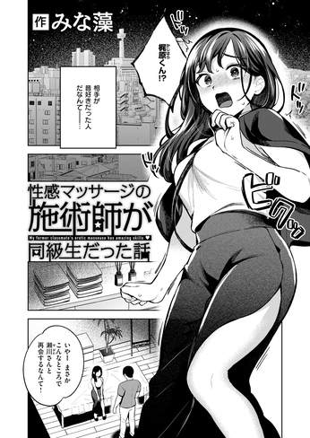 エロ漫画】大人しいぽわぽわ系OLが絶頂リフレで性感マッサージ！体験したこともない快楽で何度も何度も絶頂！（サンプル23枚） | キモ男陵辱同人道～ エロ漫画・同人誌・エロ画像