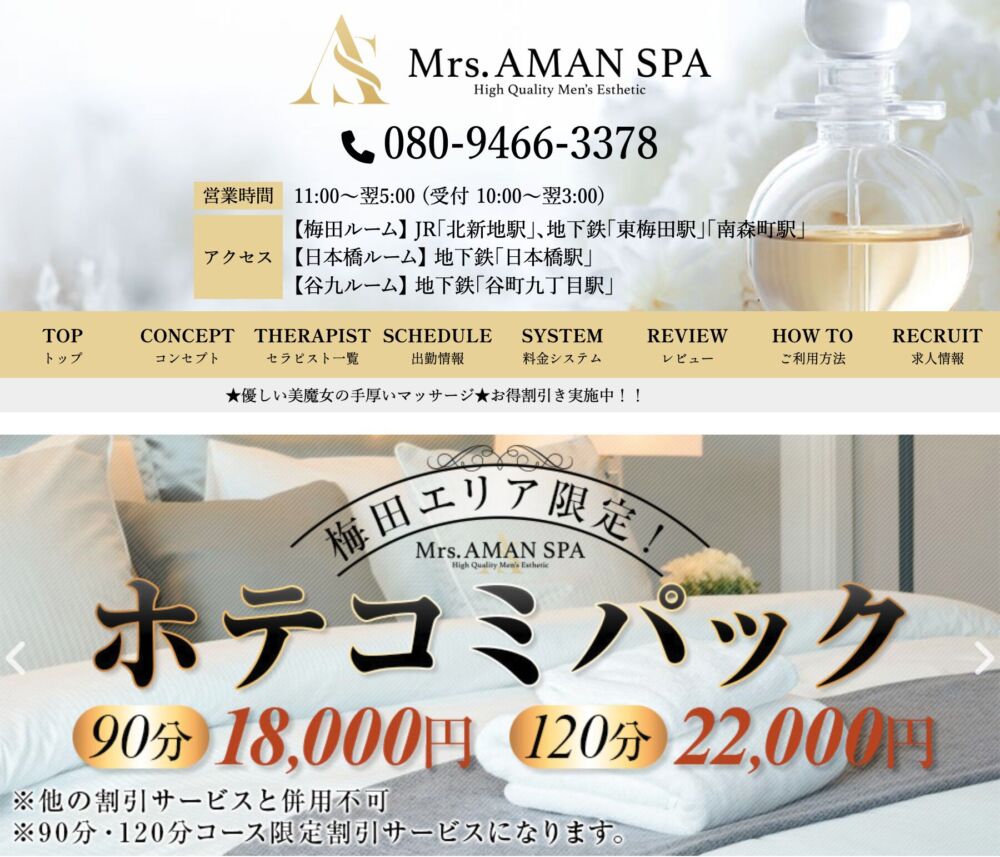 Mrs.AMAN SPA在籍セラピスト｜Mrs.AMAN SPA