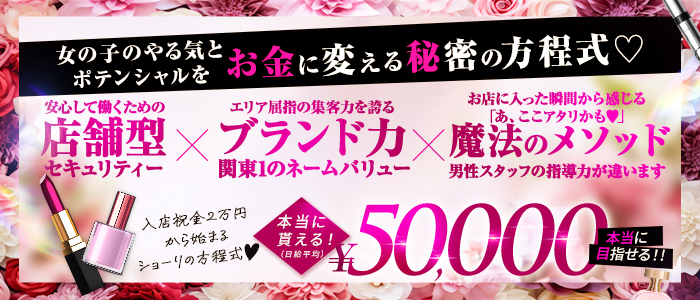 家忘｜津田沼のキャバクラ・クラブ男性求人【俺の風】