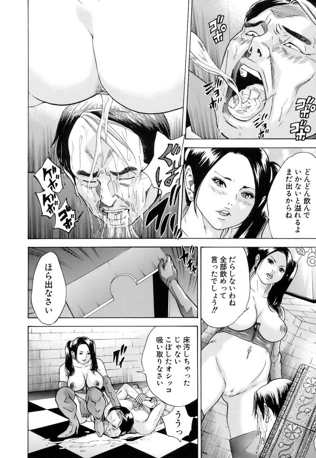 女王様エロ画像】M男をイジメる事に生きがいを感じるS女（45枚）※07/07追加 | エロ画像ギャラリーエロ画像ギャラリー