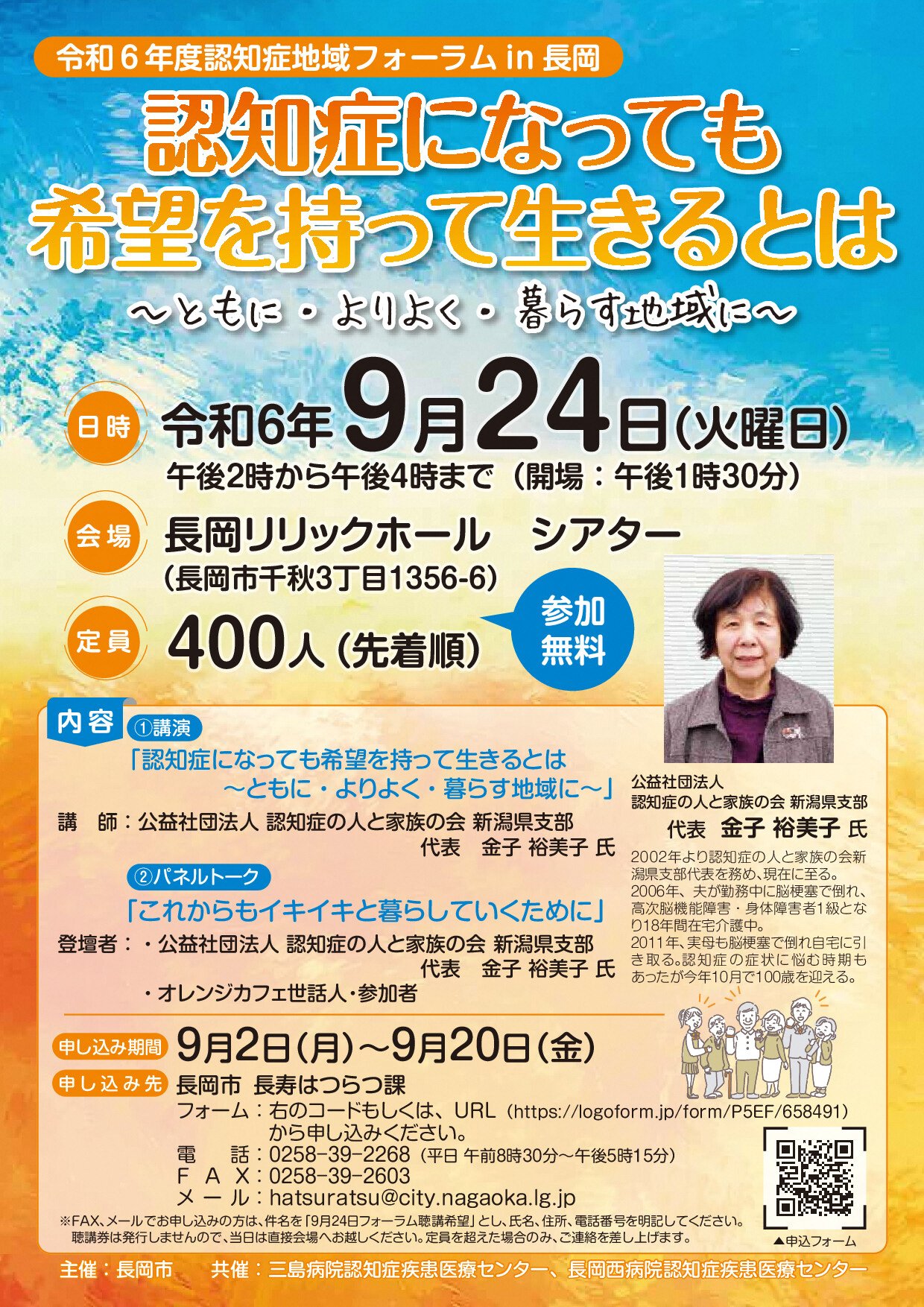 【NCT】ちょりナビ #40「長岡市宮内で人気の大判焼きやさんが登場！」 ひなたのひかげ