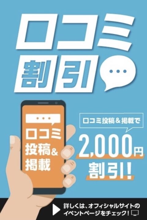 ホテルメッツ長岡はデリヘルを呼べるホテル？ | 新潟県長岡市