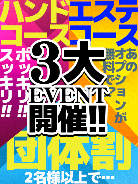 コンセプト｜名古屋新栄のオナクラ手コキ｜TEXX｜LUNA GROUP