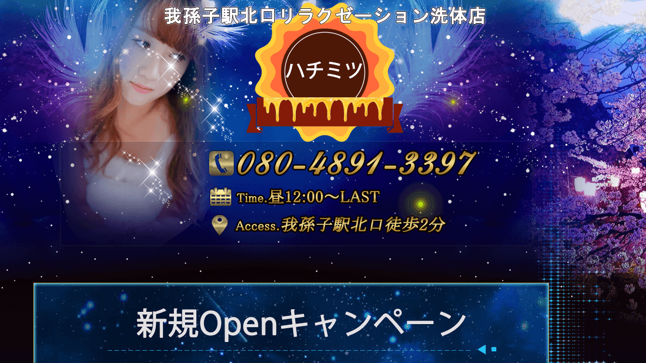 抜き本番情報】千葉・我孫子のチャイエス7店を厳選！ランキング上位・特別なコースあり・泡洗体の体験談を紹介！ | purozoku[ぷろぞく]