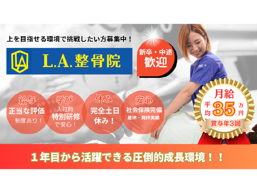 オープニングスタッフ募集!【前橋市】【訪問入浴オペレーター】【正社員】【月給最大26万円可能】夜勤なし◎経験者・未経験者大歓迎! |  アースサポート株式会社