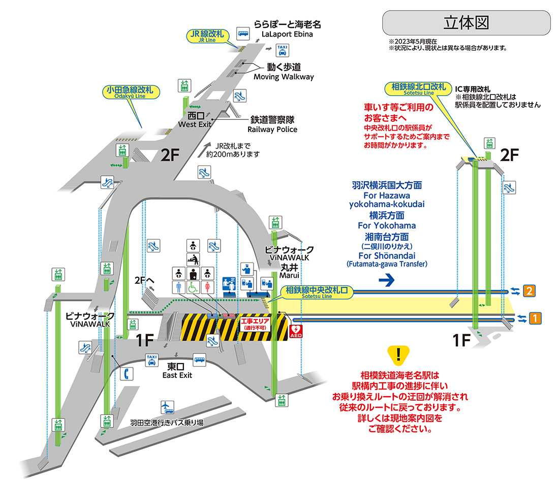 さがみ野駅 路線図・路線一覧 | レイルラボ(RailLab)