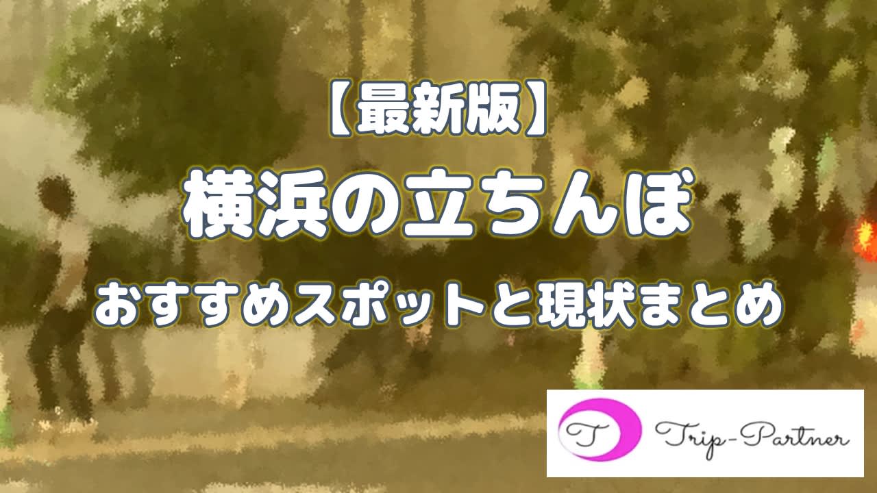 キニナル！】そういえばあのお店、あれからどうなった？？本厚木駅徒歩圏内の気になる開店情報などのまとめ！ 本厚木・厚木の情報メディア 厚木らぼ