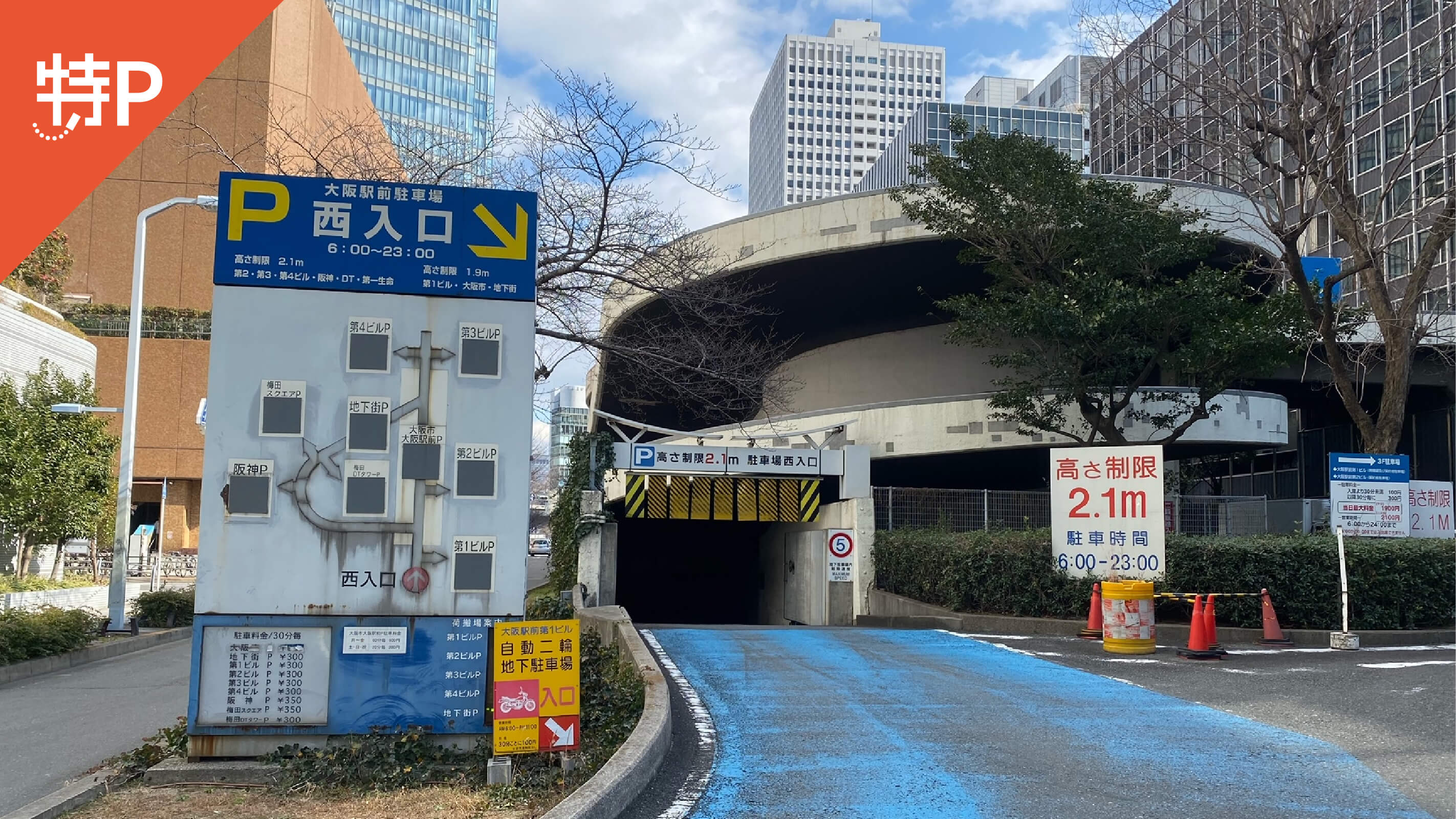 ST-Park梅田第6(月極部)駐車場【梅島第二小学校 徒歩7分】(予約制) |