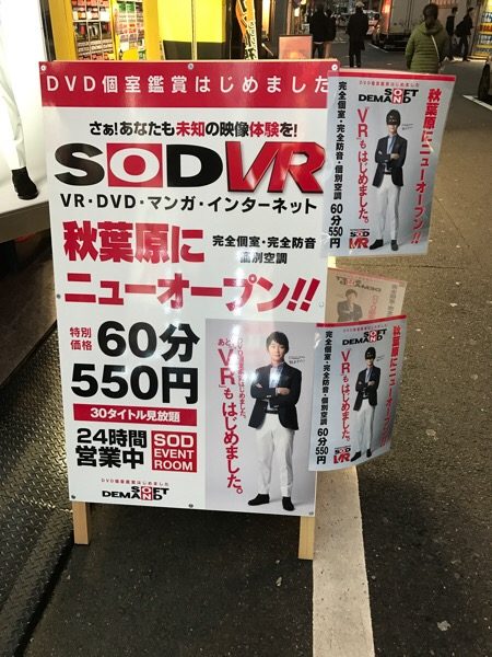 ゲオモバイルアキバ店（東京都千代田区）の店舗情報 | DVD/CDレンタル・ゲーム販売ならGEO（ゲオ）