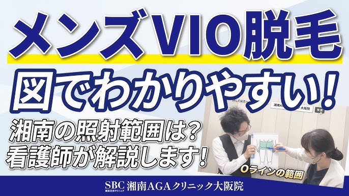 大阪おすすめメンズ医療脱毛10選！VIO・都度払いが安い店舗や割引キャンペーンを徹底調査｜表参道・南青山の高級脱毛メンズクララクリニック