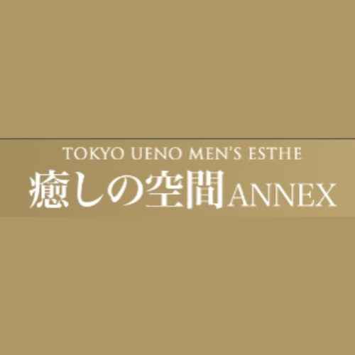 上野 癒しの空間ANNEX on X: