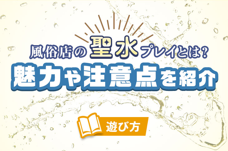 狂気！おしっこレズビアンの聖水プレイ【牧野絵里 X 海田咲】 - 女のおしっこ・放尿エロ動画MATOME