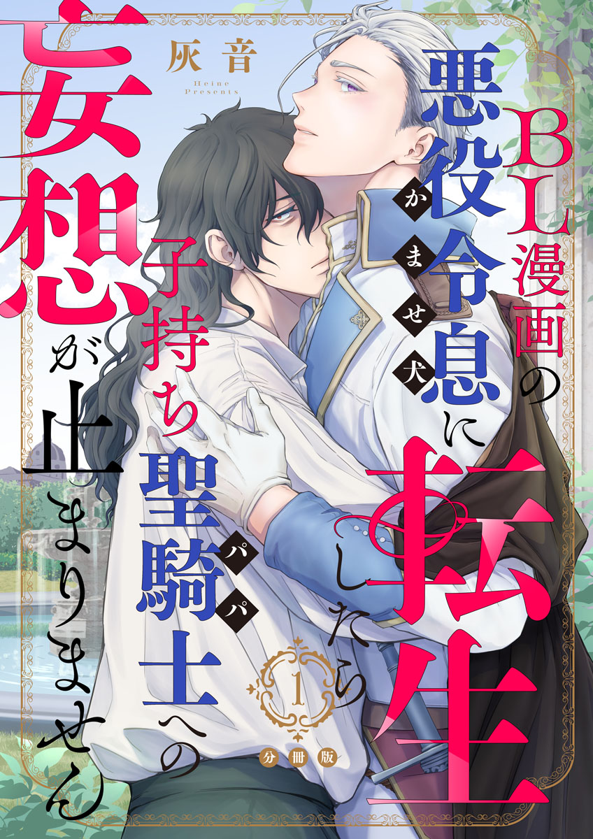 ひとり上手で何が悪い!!～縦割れアナル、処女リーマン部長の場合[YellowPost] - DLチャンネル みんなで作る二次元情報サイト！