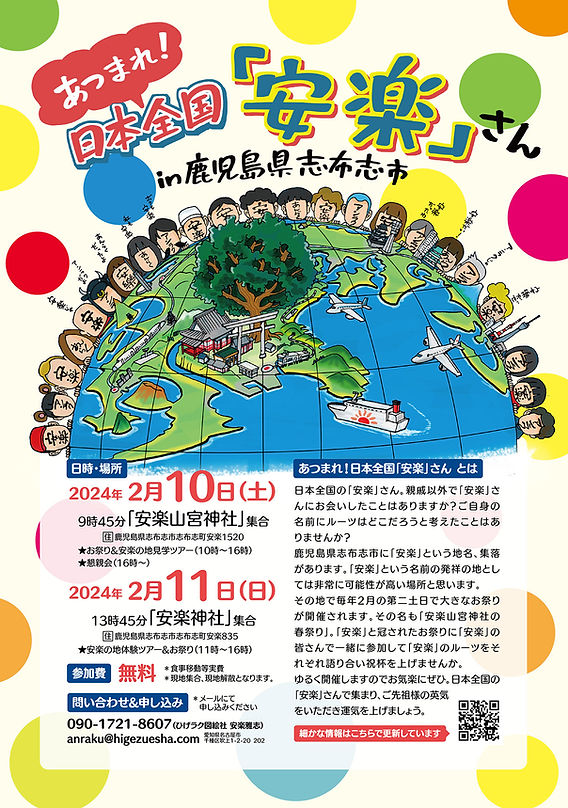 ○齊 “わさい”(焼酎/芋焼酎/三和酒造)｜鹿児島の地酒専門店 コセド酒店