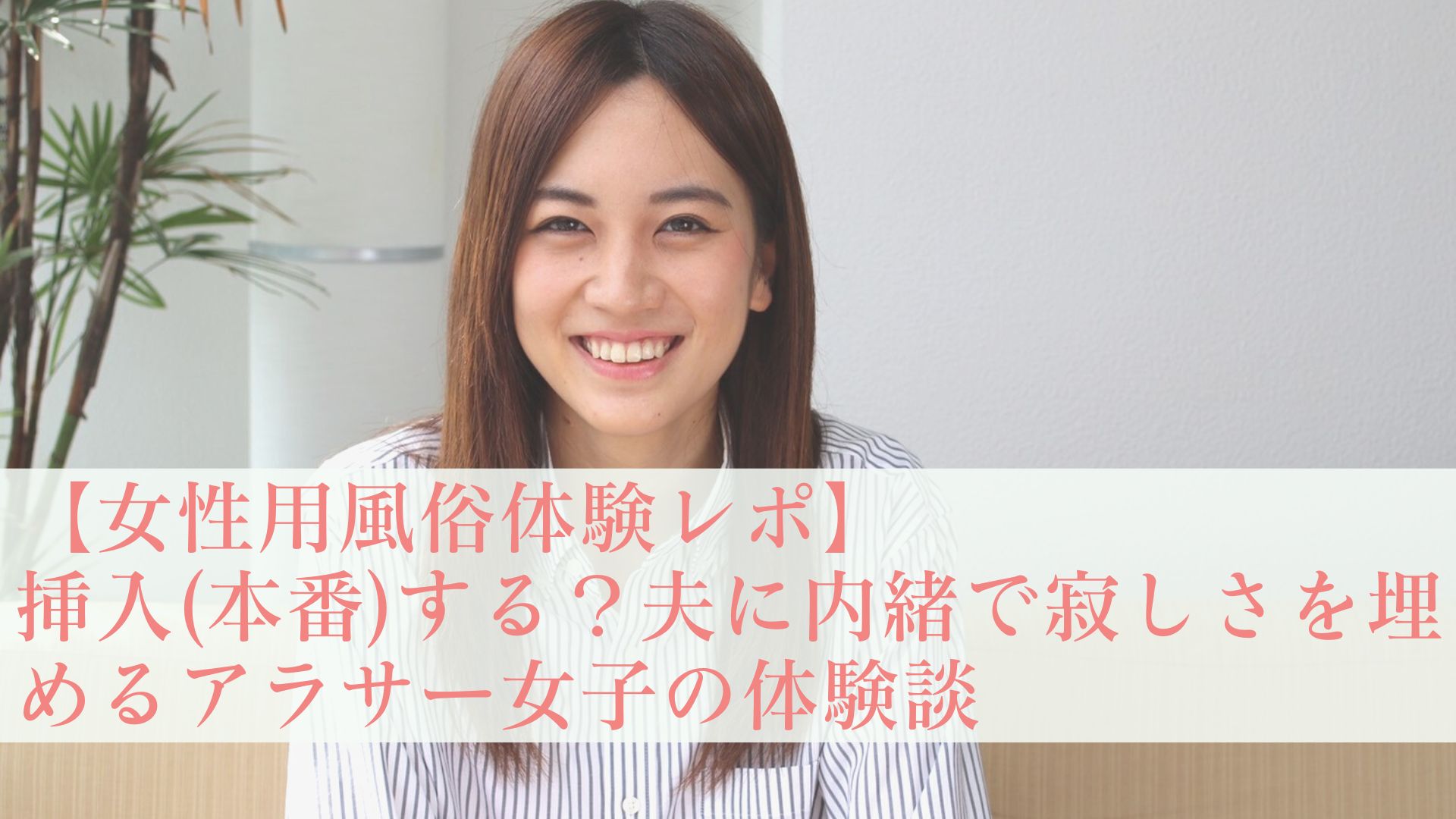 会社でムラムラが止まらない！彼氏とこっそりエッチで潮吹きしちゃう☆｜女性向けの無料アダルト動画なら｜LOVELY☆LABO