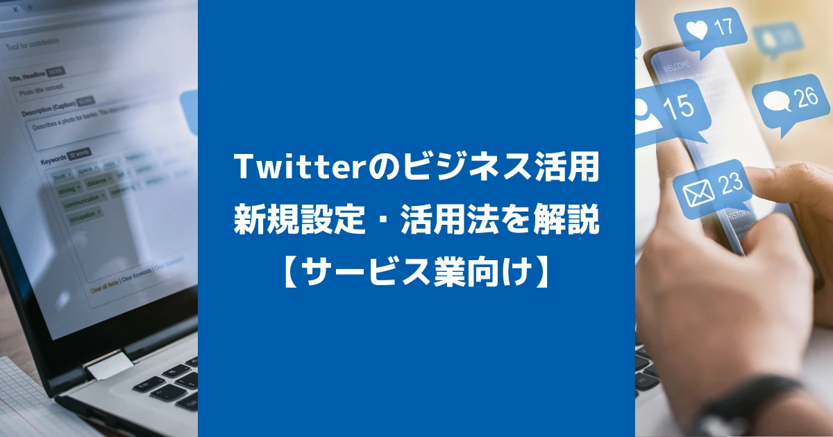 X（旧Twitter）でAIに文章や画像を学習させないようにする方法は？（篠原修司） - エキスパート -