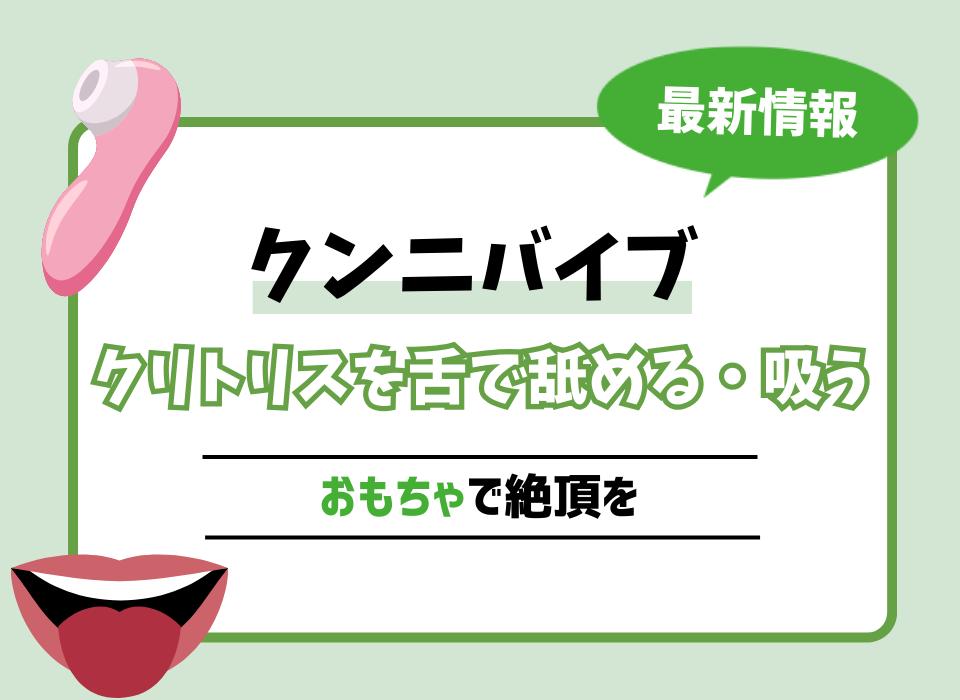 低音/百合】クリ吸うオモチャで限界までイかせてからトロトロ中責め30分(たらこクラブ) - FANZA同人