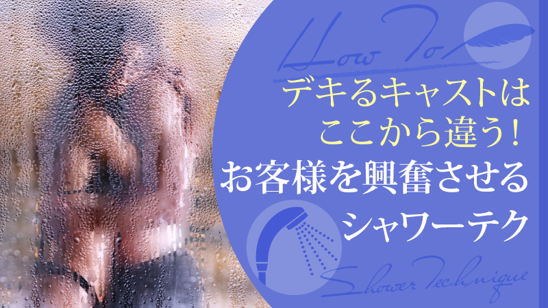 キャンパブとは？ピンサロとの違い・仕事内容・気をつけたいリスク