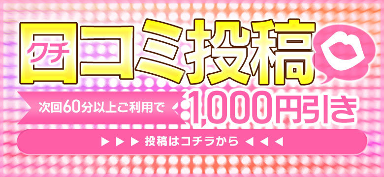 おすすめ】新宿の激安・格安デリヘル店をご紹介！｜デリヘルじゃぱん