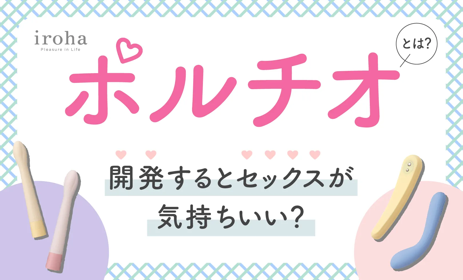 足ピンオナニーは危険って本当？やめたいときの改善方法も紹介 |【公式】ユナイテッドクリニック