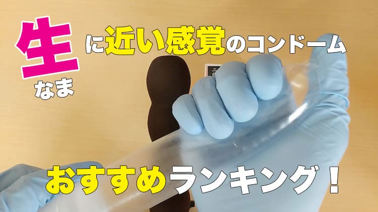 コンドーム」の適切なサイズを探すための簡単ガイド｜メンズヘルス公式