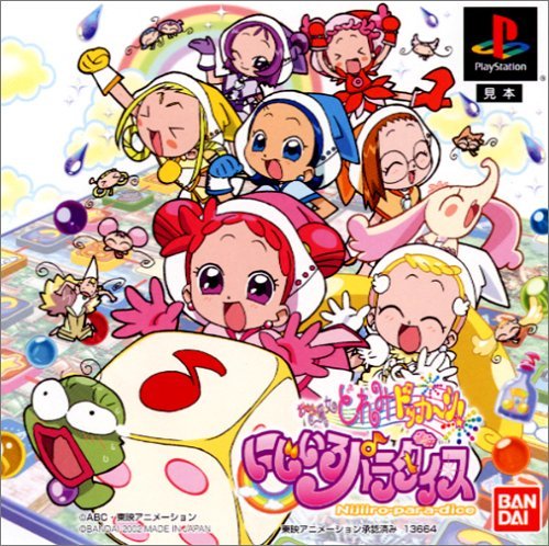 PlayStation1/プレイステーション1/プレステ1/PS1 BANDAI バンダイ おジャ魔女どれみドッカ〜ン！にじいろパラダイス