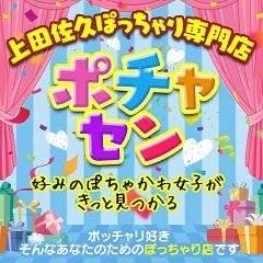 上田・佐久のデリヘルの週間お店アクセスランキング [長野ナイトナビ(風俗・デリヘル)]