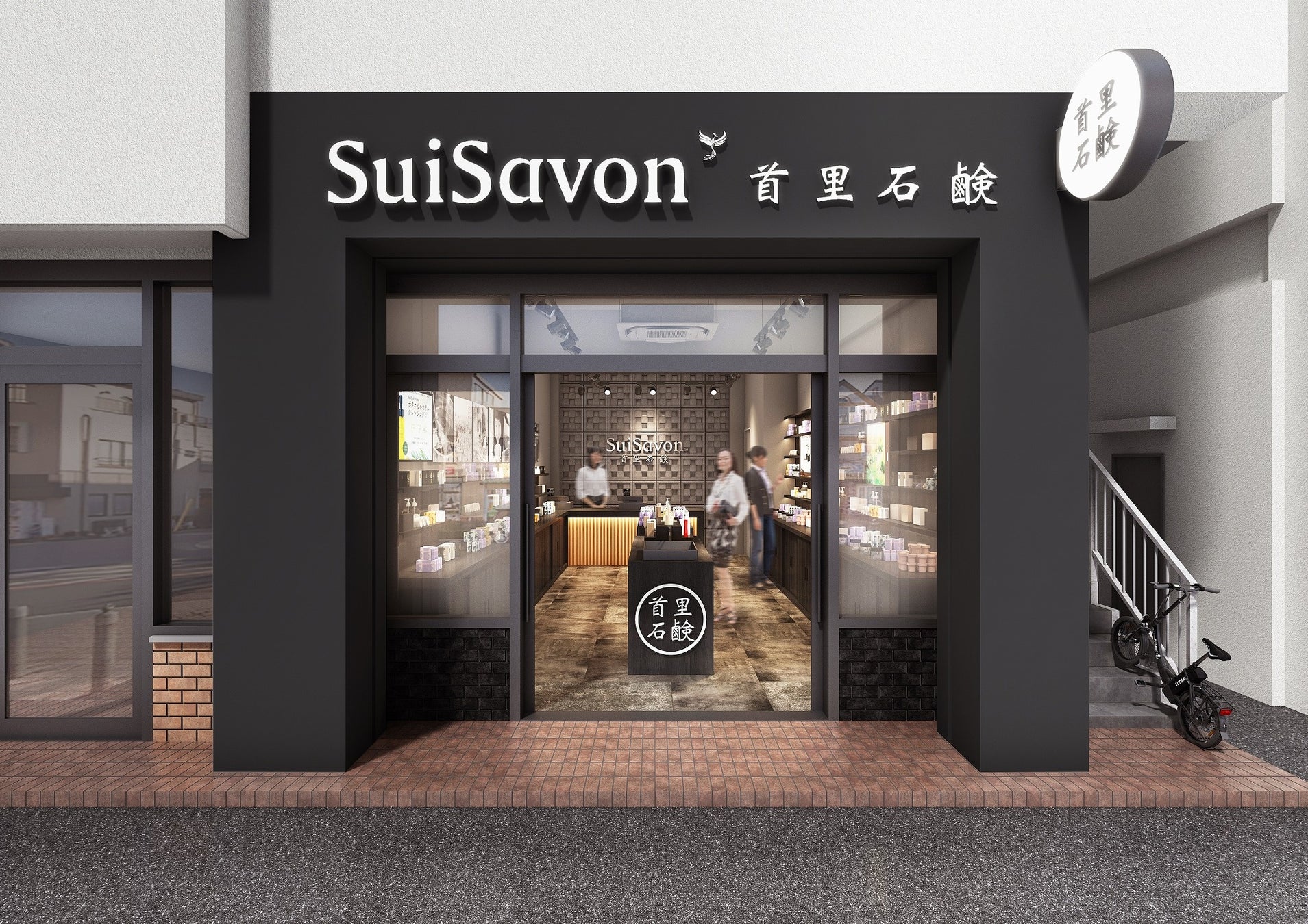 沖縄】《首里石鹸SuiSavon》見た目も使用感も効果も◎ やっと出会えた❤︎ご当地コスメ | 旅するフリーランス女医☆えりおのトラベル×毒舌ブログ