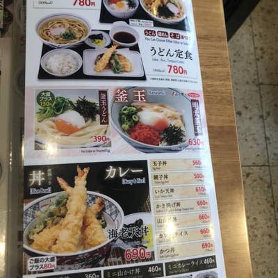 うどん ウエスト 甘木店（朝倉/うどん）