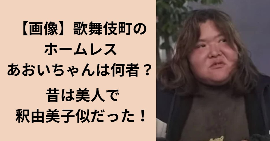 新宿野戦病院」トー横キッズ役で話題・伊東蒼って？6歳でデビュー＆映画主演経験2回の実力派【注目の人物】 - モデルプレス