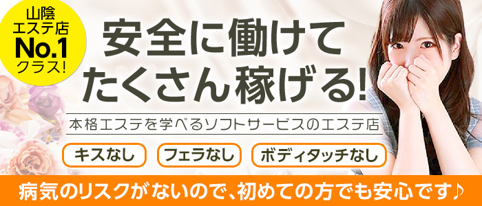 写メ日記｜回春マッサージSAKURA米子店公式サイト