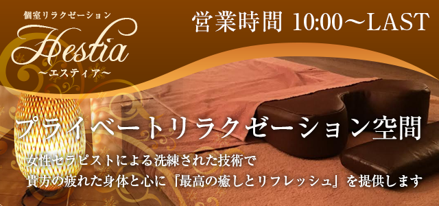 さくら | 和泉府中駅のメンズエステ 【リフナビ®