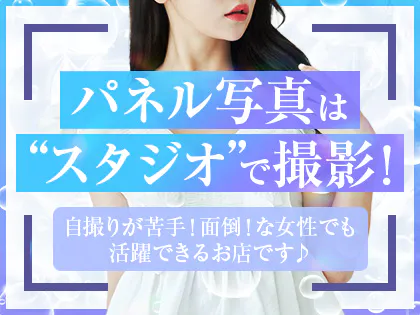 練馬・成増】おすすめのメンズエステ求人特集｜エスタマ求人