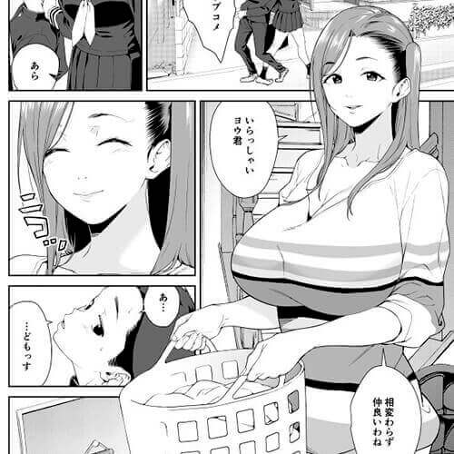 長編エロ漫画・第3話】長女にバレないように弟とSEXしまくる次女と3女！トイレや部屋で中出し！学校で青姦！ラブホで3P中出し！【アーセナル】 | エロ漫画タイム  エロマンガ・エロ同人誌