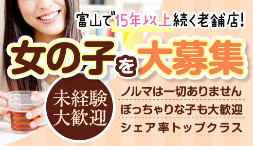 高岡市｜デリヘルドライバー・風俗送迎求人【メンズバニラ】で高収入バイト