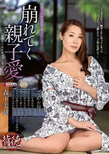 森下美緒画像-101 | AV女優画像