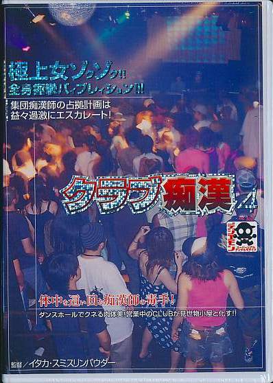 楽天Kobo電子書籍ストア: 痴漢に囲まれ絶頂人妻～アラサー記者、イカされ続けた取材旅行～ 5巻 -